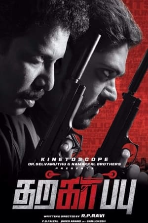 Tharkappu 2016 Dual Audio (Hindi - Tamil) 100MB Download Tharkappu 2016 Dual Audio (Hindi - Tamil) 100MB Download